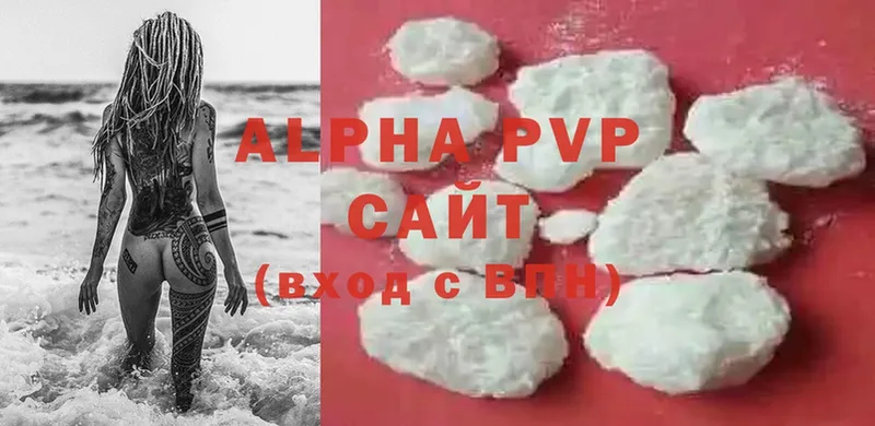 закладки  Горбатов  Alpha PVP Соль 