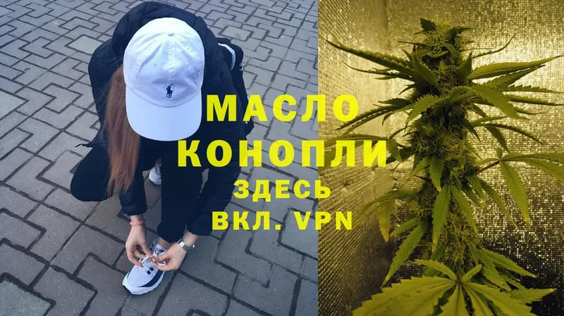 ТГК THC oil  Горбатов 